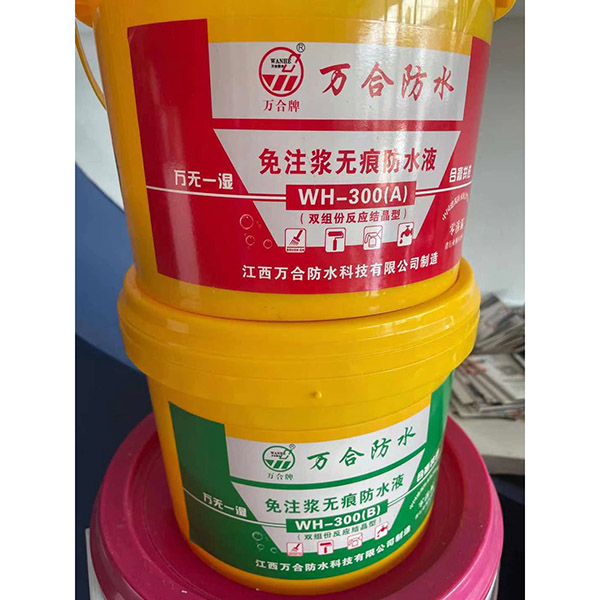 双组份免砸砖反应结晶防水宝 (1).jpg